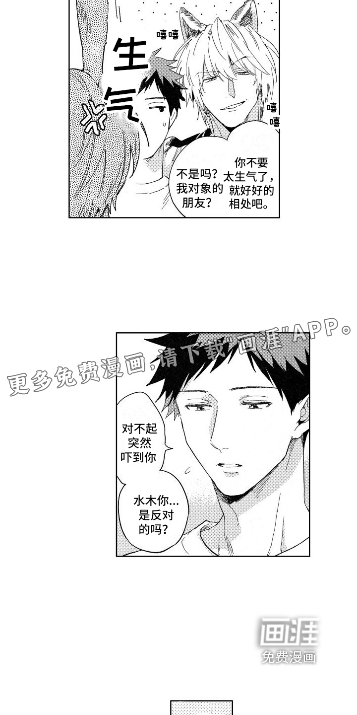 第一次【完结】