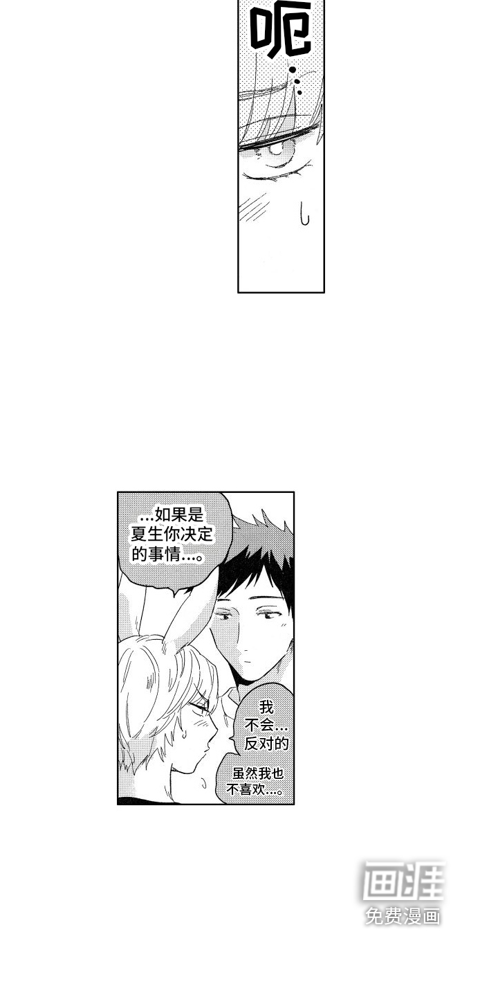 第一次【完结】
