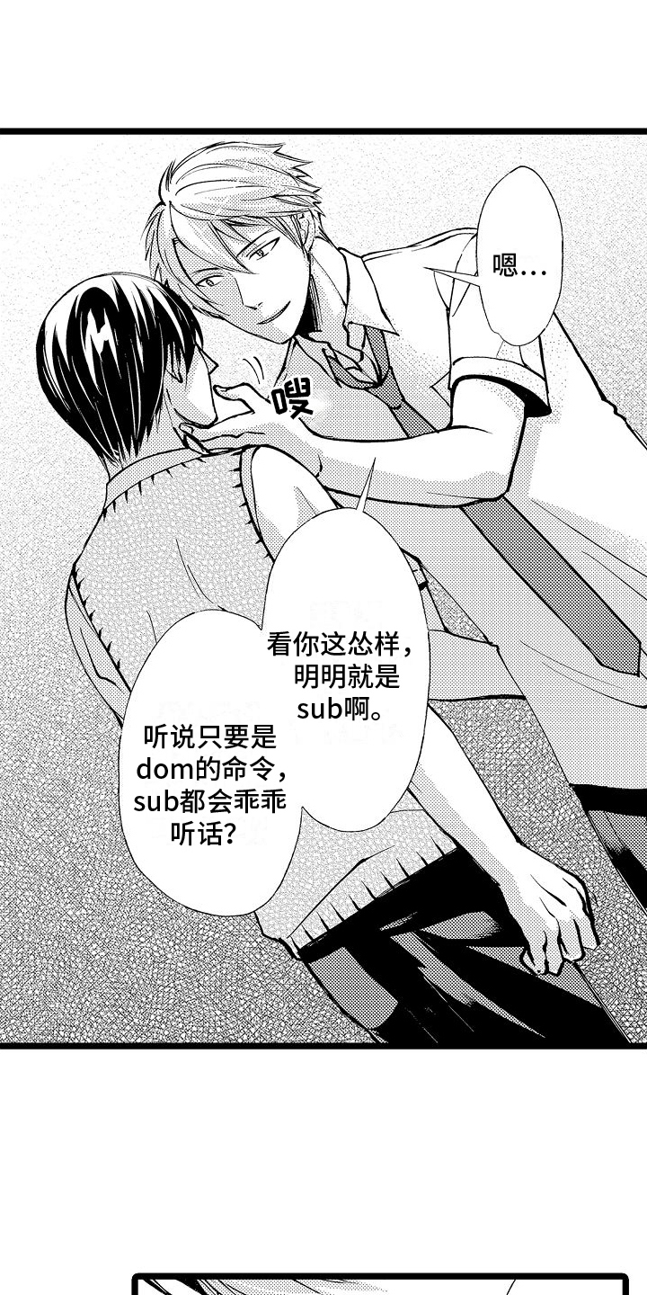 第2话：第2章：身份预览分镜