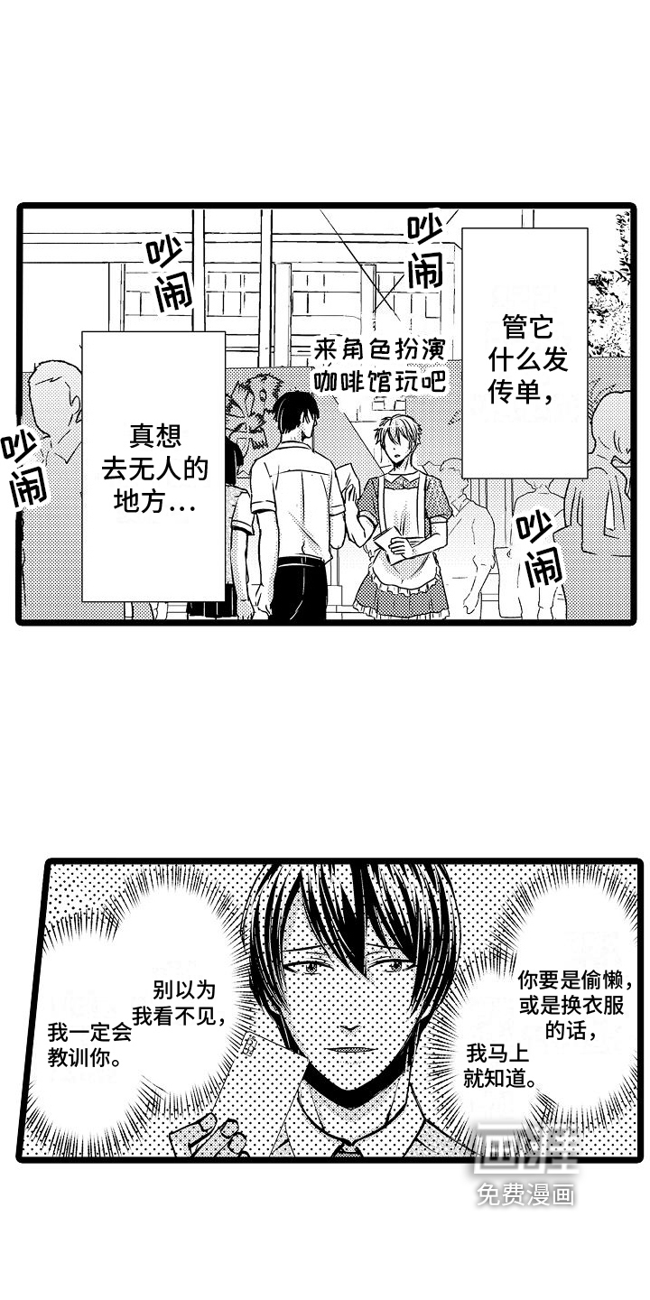 第8话：第8章：陷阱预览分镜