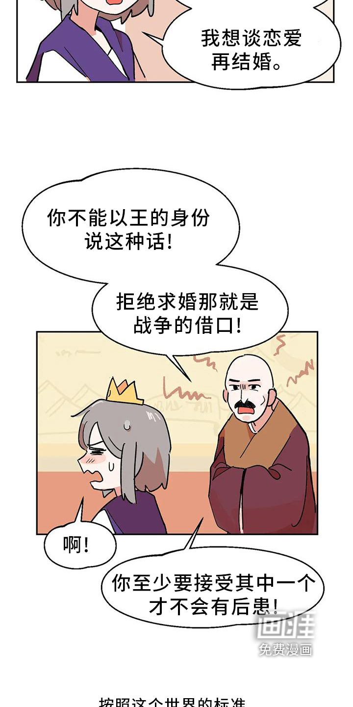 第7话：第7章：国王预览分镜