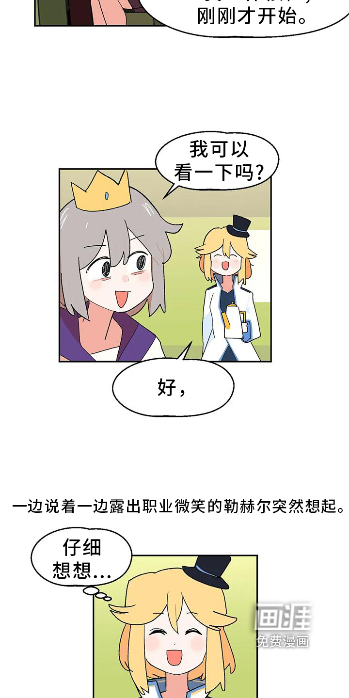 第9话：第9章：闯祸预览分镜