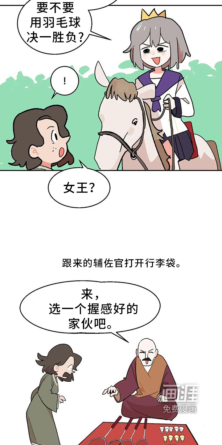 第10话：第10章：运动乐趣预览分镜
