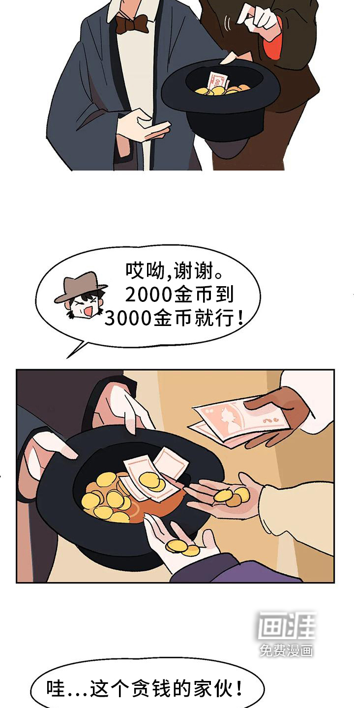 第12话：第12章：说书人预览分镜