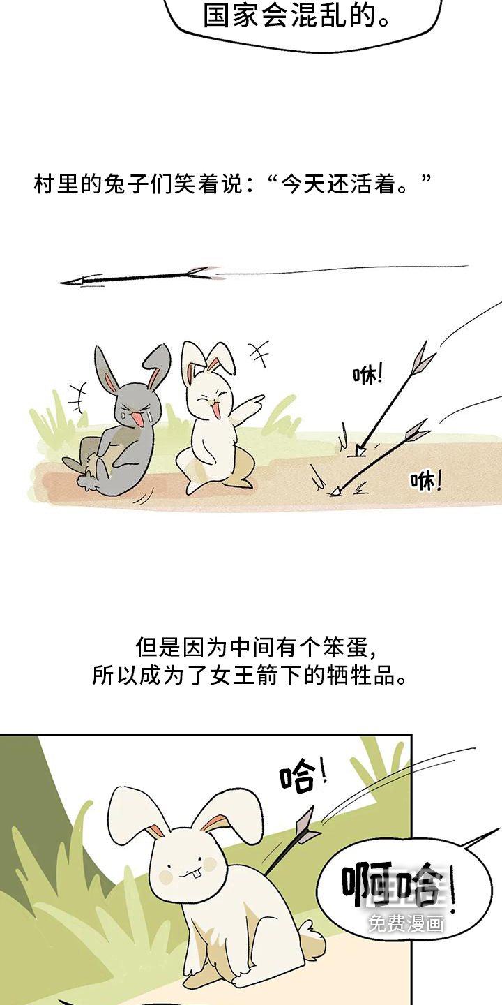 第13话：第13章：真人不露相预览分镜