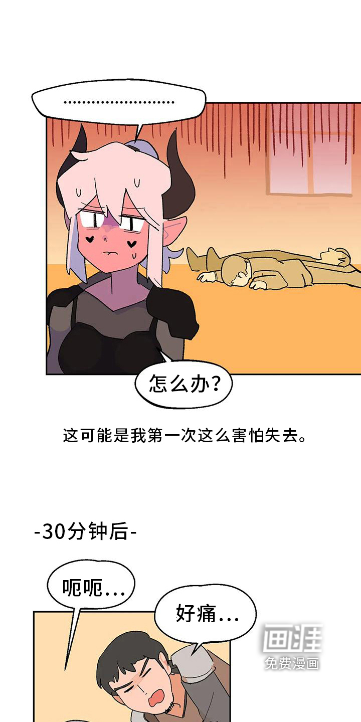 第18话：第18章：隐瞒预览分镜