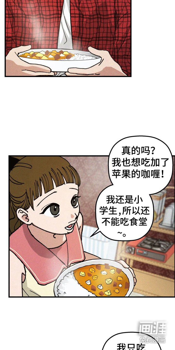 第11话：第11章：咖喱预览分镜