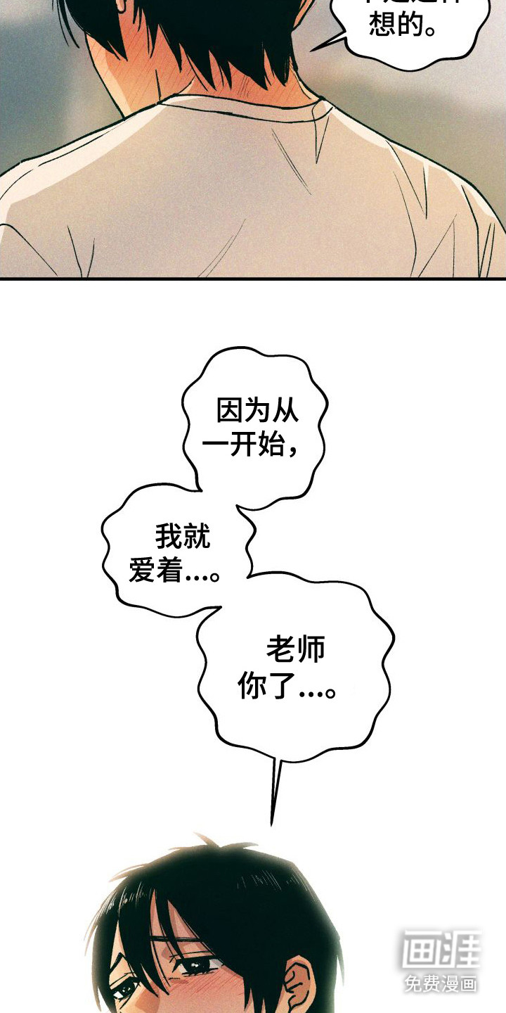 第13话：第13章：表白预览分镜