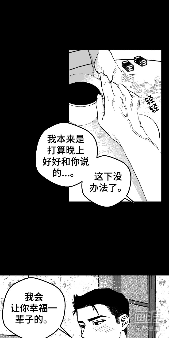 第16话：第16章：婚姻预览分镜