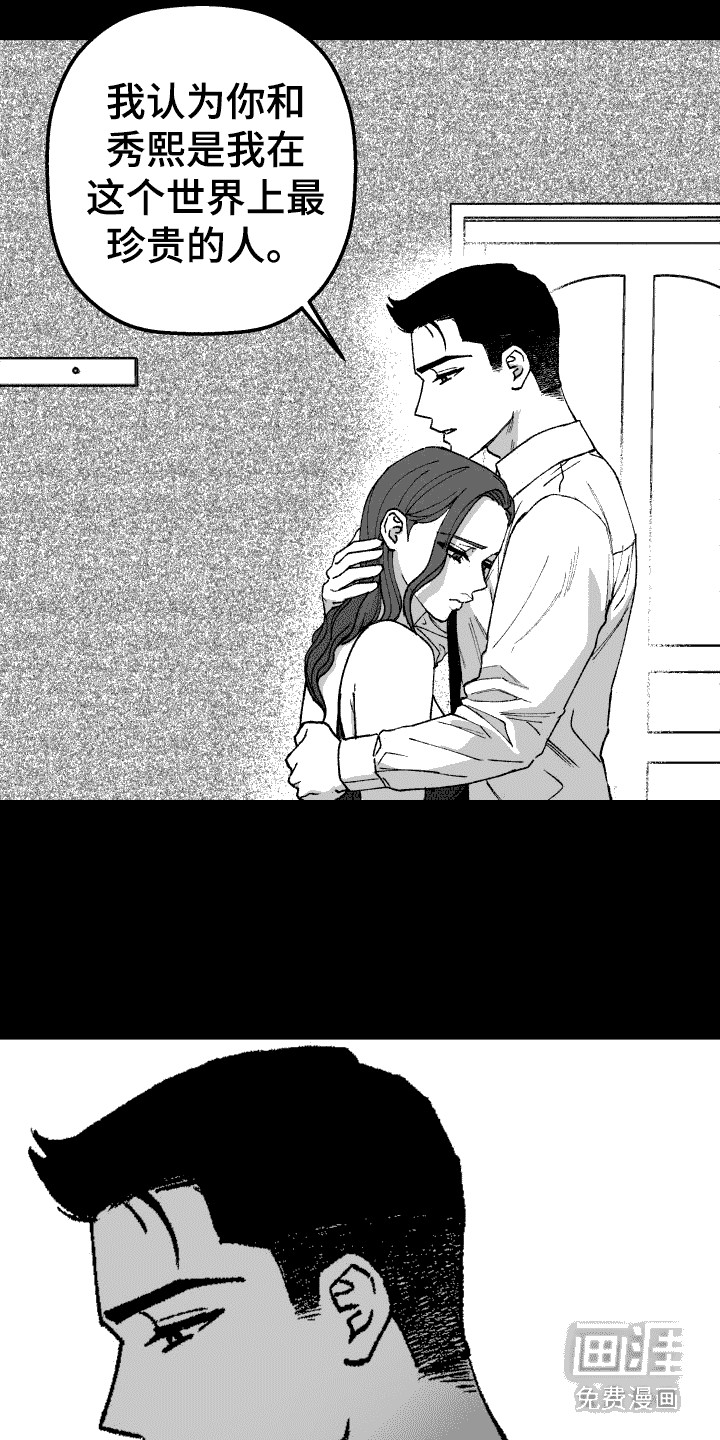 第17话：第17章： 争吵预览分镜