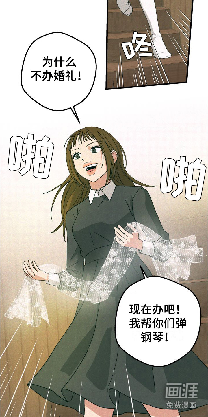 【番外3】婚礼