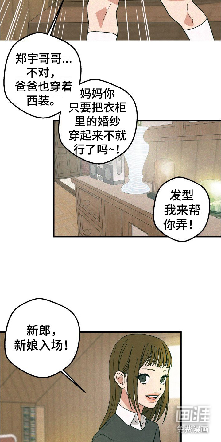 【番外3】婚礼