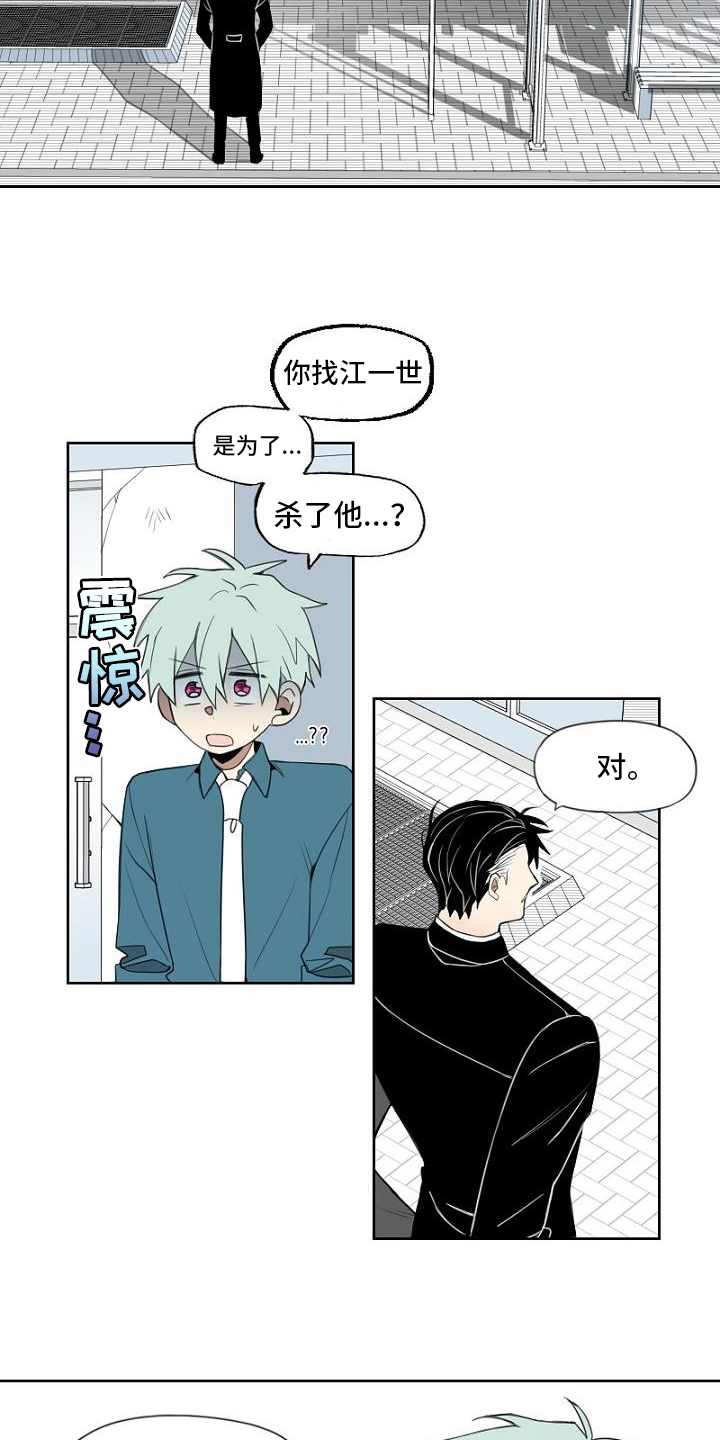 第3话：第3章：工作预览分镜