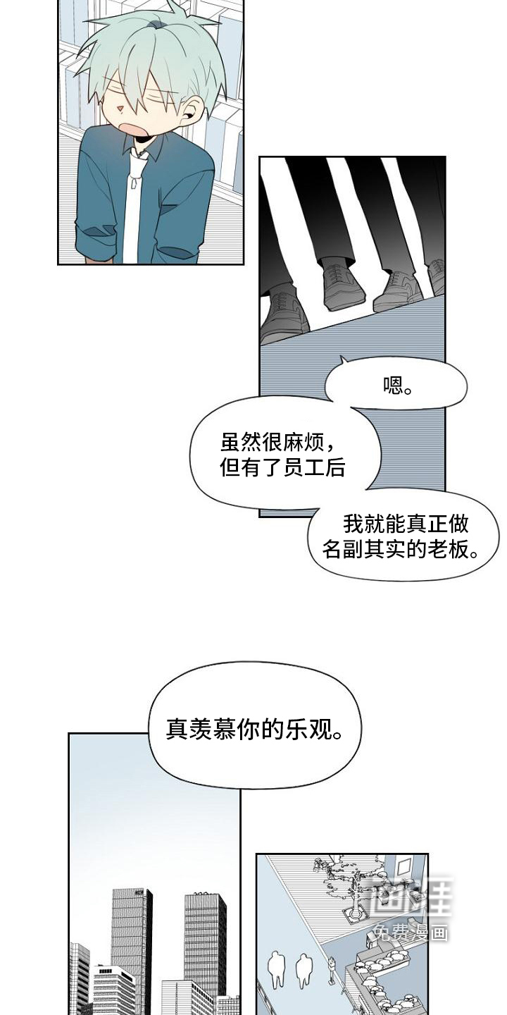 第4话：第4章：招聘预览分镜