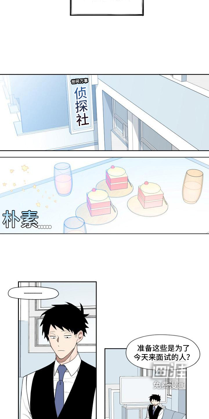 第5话：第5章：应聘预览分镜