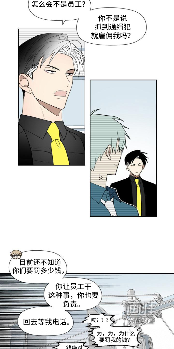 第7话：第7章：询问预览分镜