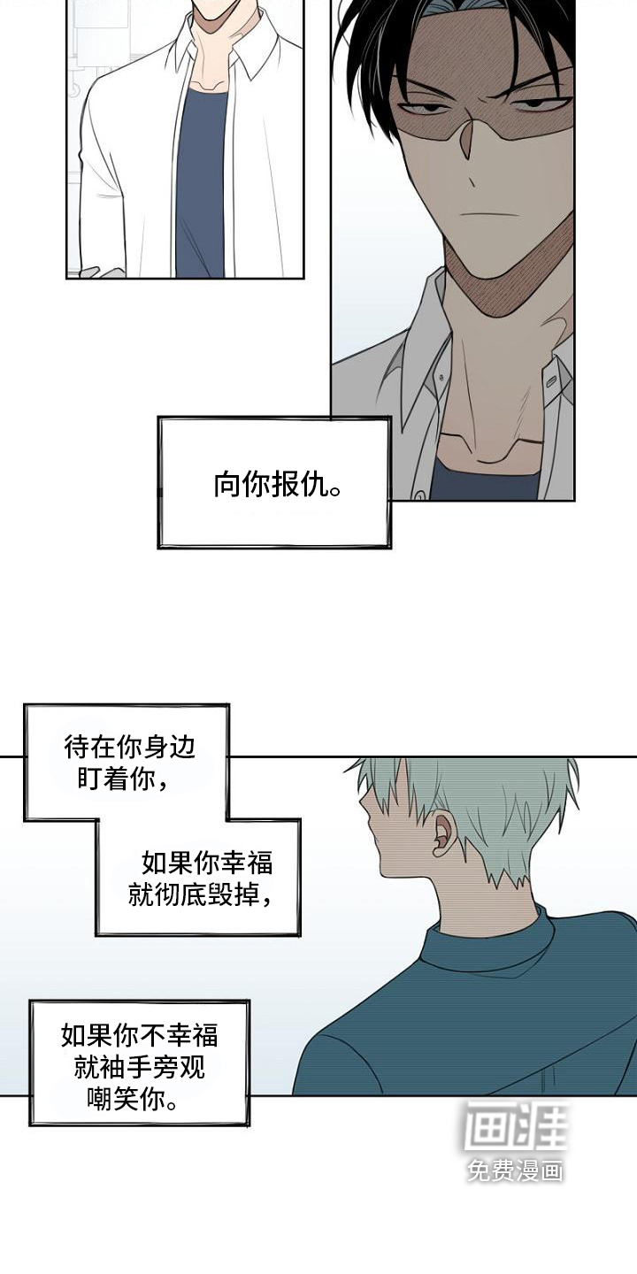 第9话：第9章：复仇之心预览分镜