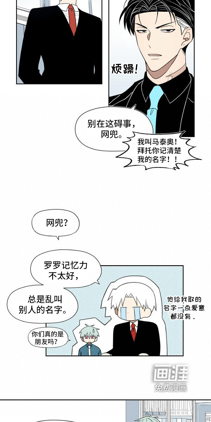 第10话：第10章：委托预览分镜