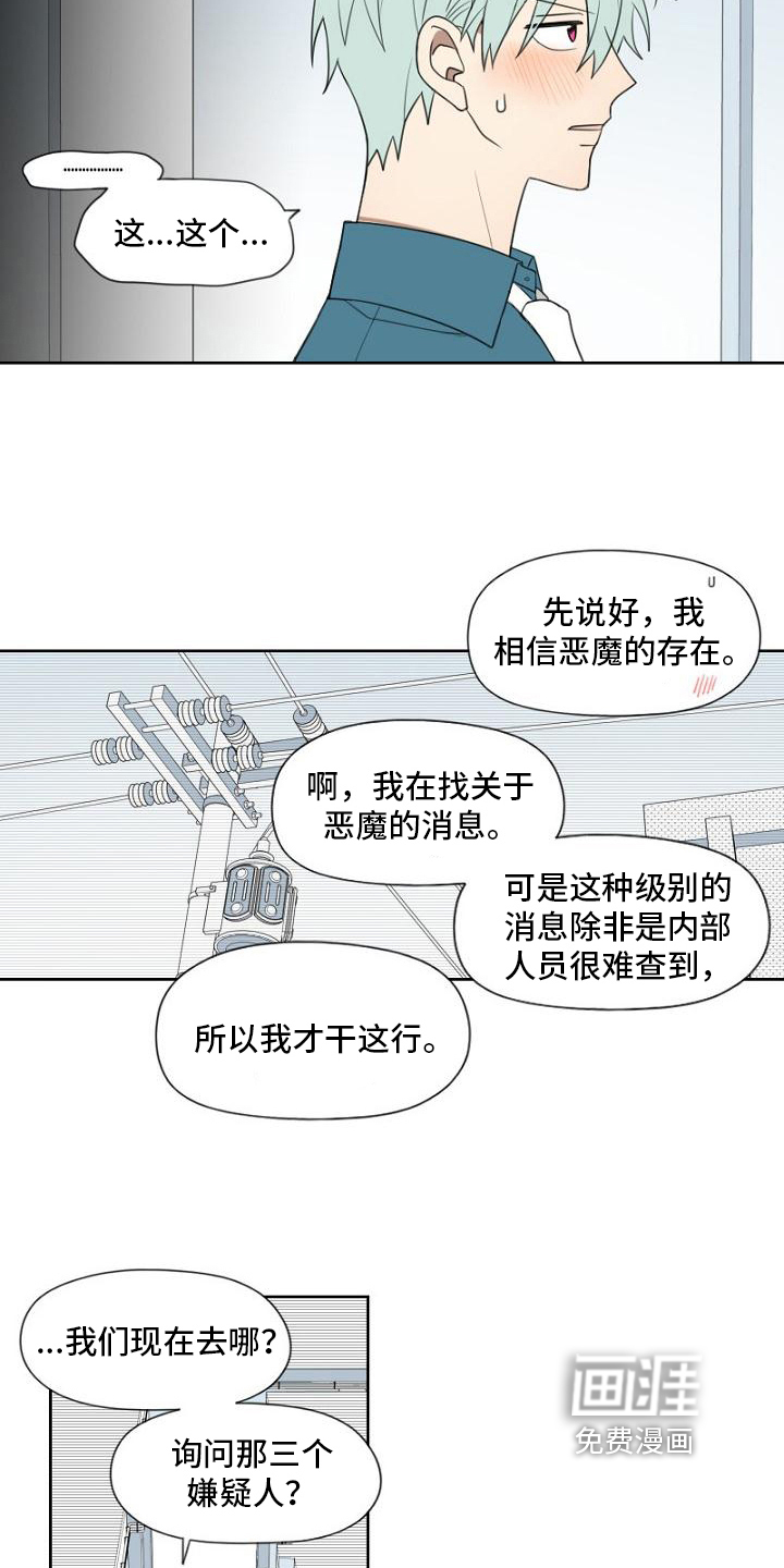 第11话：第11章：可能性预览分镜