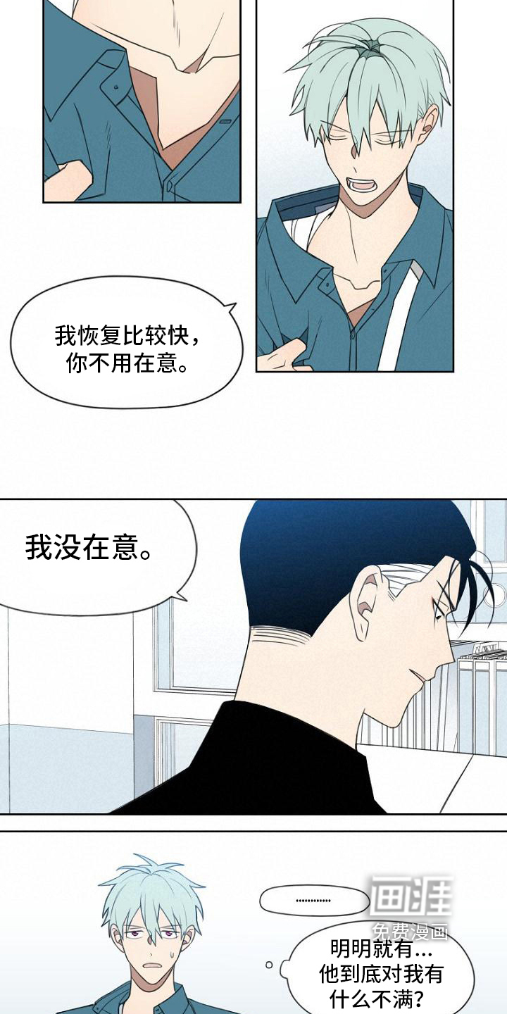 第13话：第13章：政府人员预览分镜