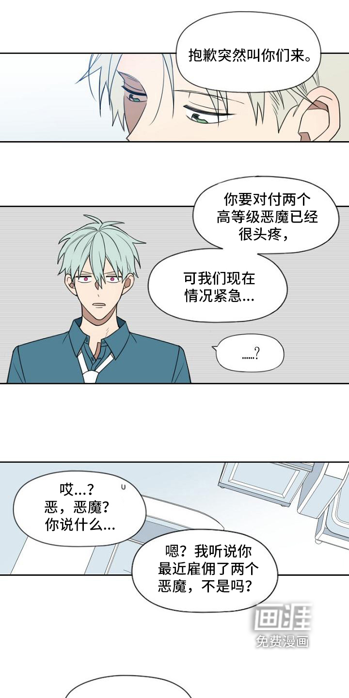 第14话：第14章：恶魔预览分镜