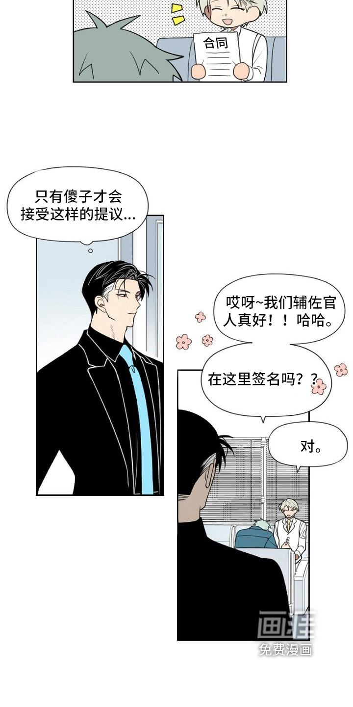 第15话：第15章：签合同预览分镜
