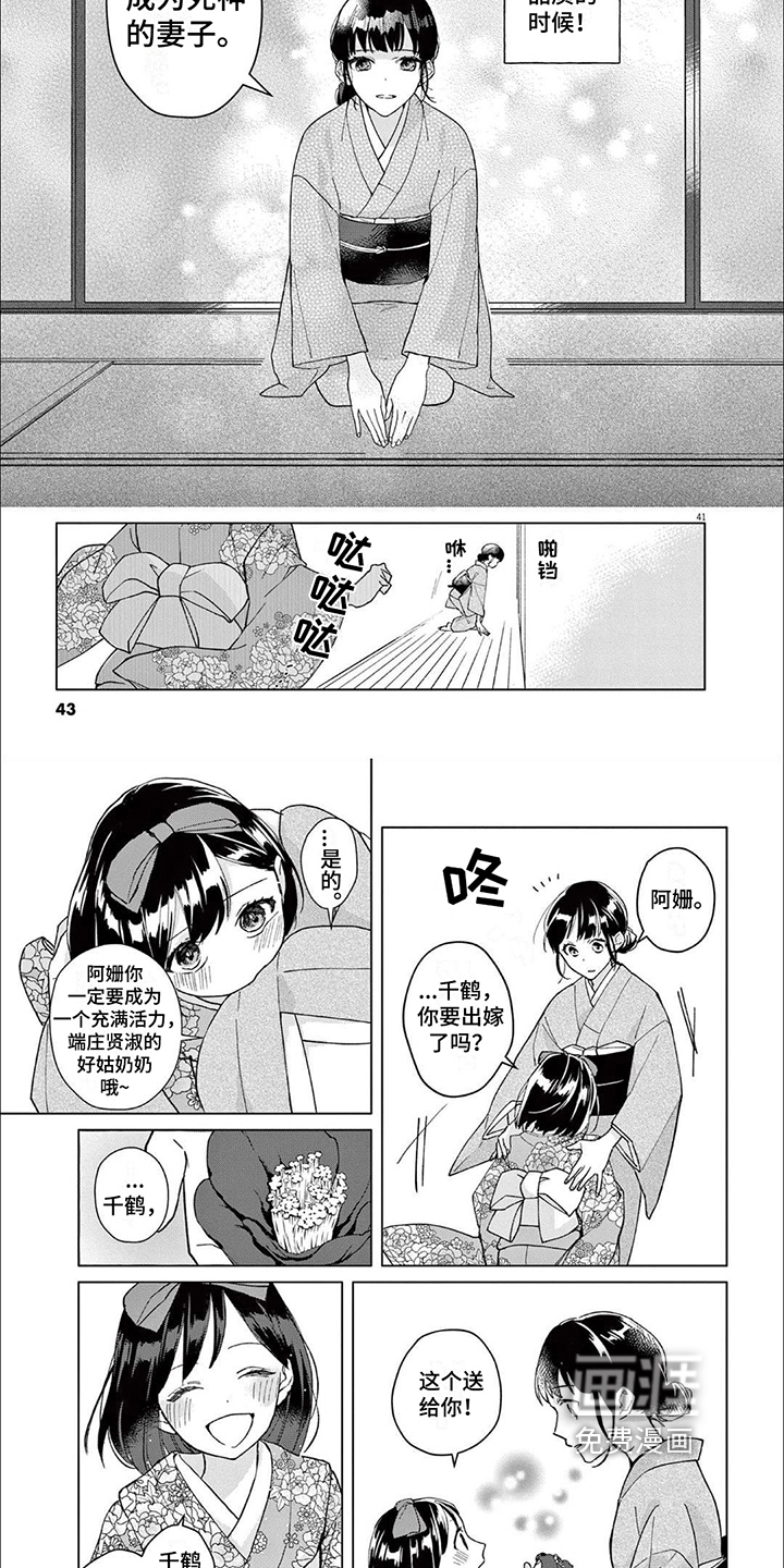 第6话：第6章：同意预览分镜