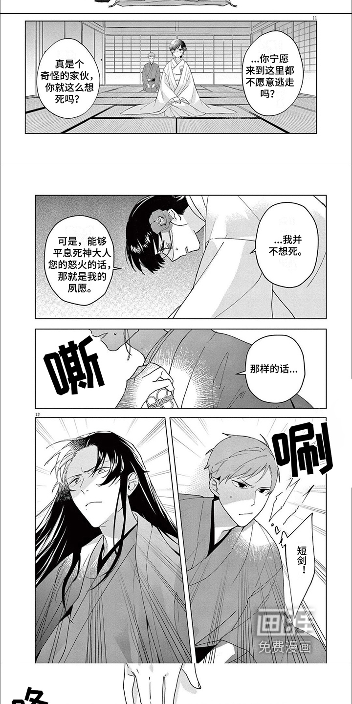 第8话：第8章：请求预览分镜