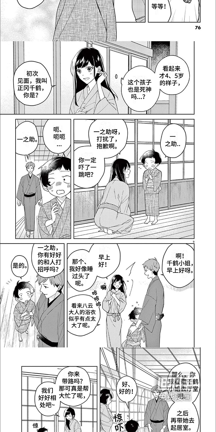 第10话：第10章：人类小孩预览分镜