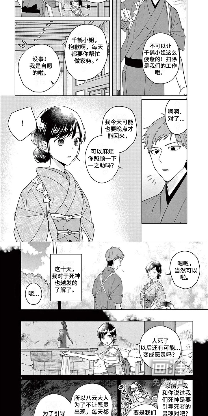 第12话：第12章：扎头发预览分镜