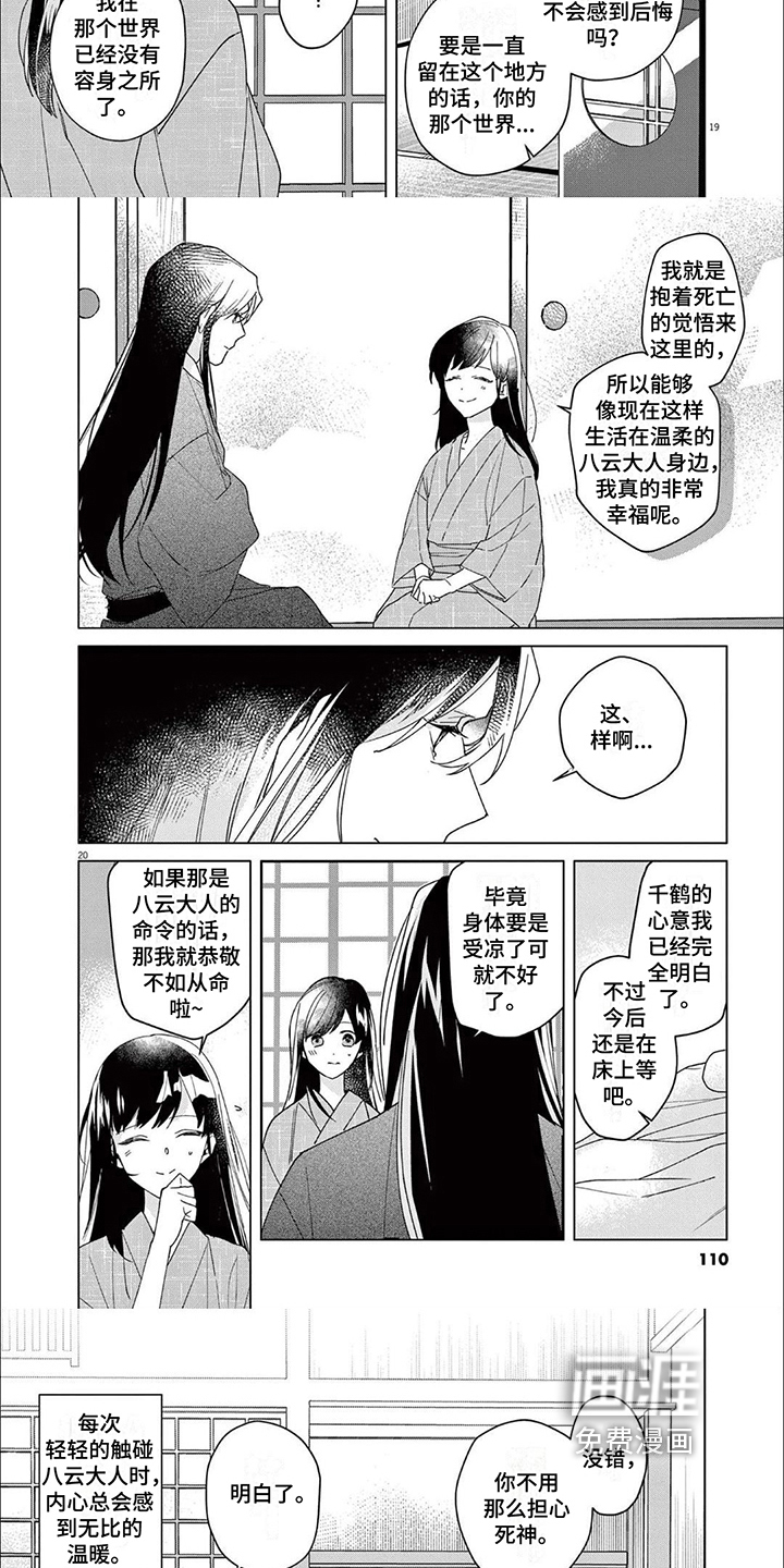 第14话：第14章：等待预览分镜