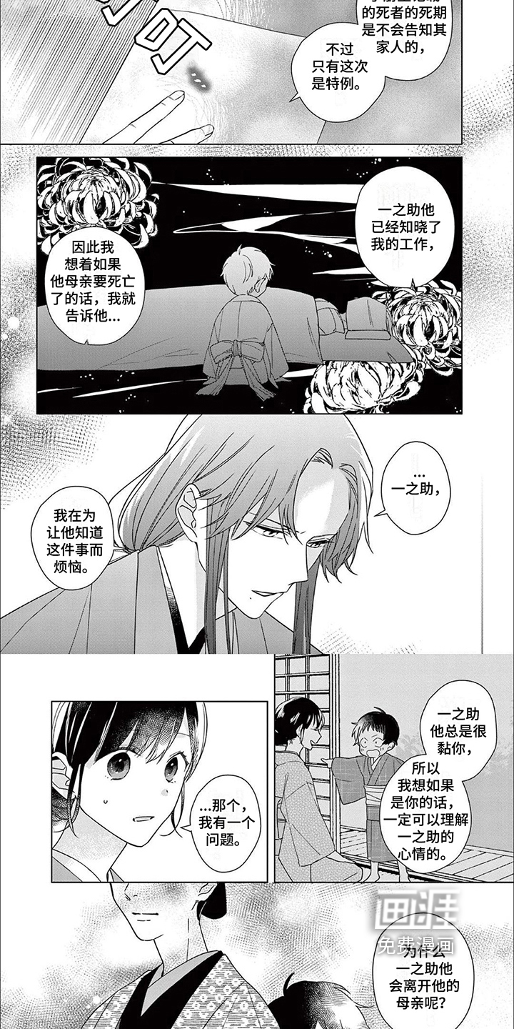 第15话：第15章：将死预览分镜