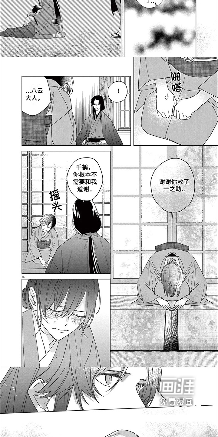 第16话：第16章：决定预览分镜
