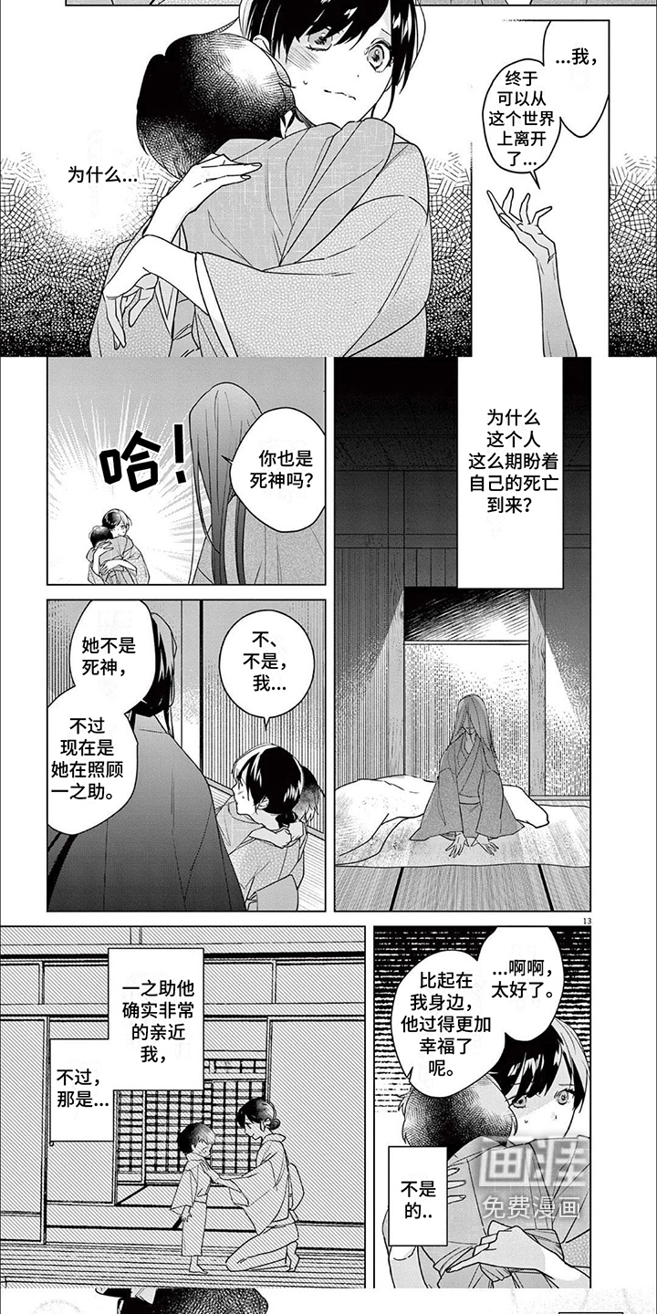 第18话：第18章：告别预览分镜