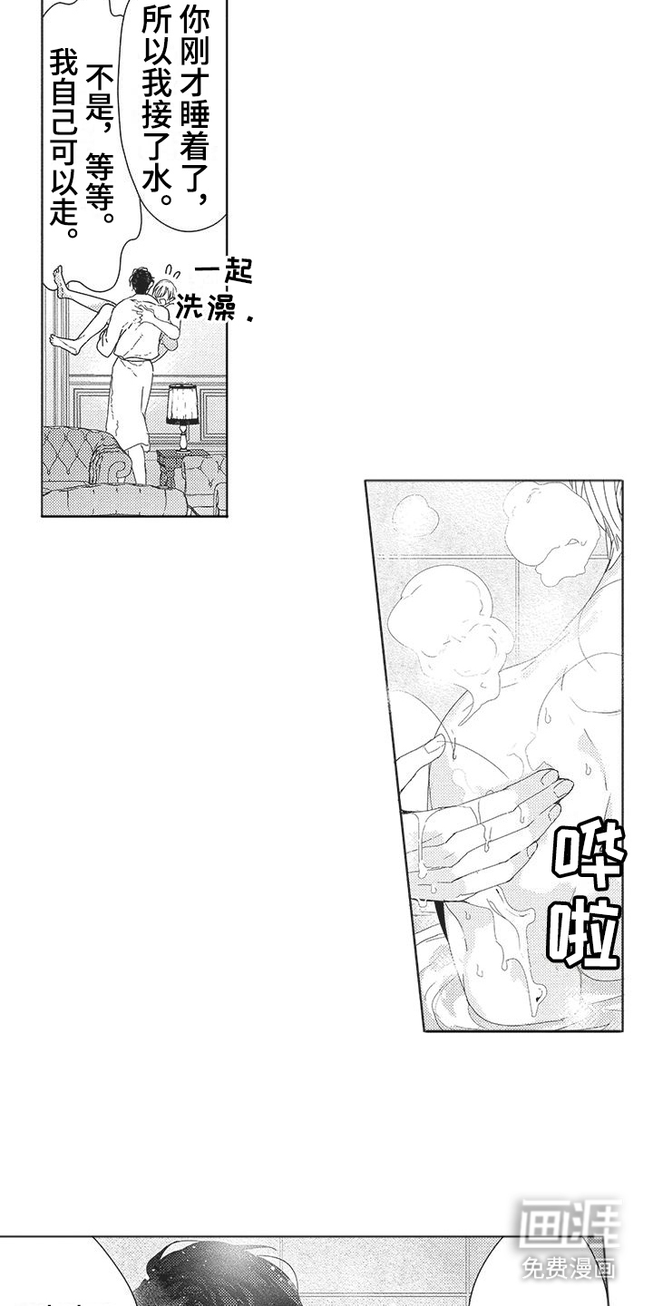 第6话：第6章：甜蜜预览分镜
