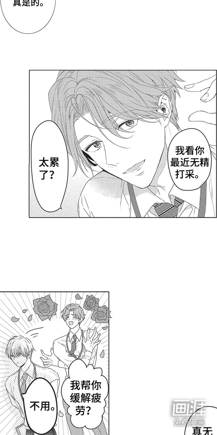 第8话：第8章：无精打采预览分镜