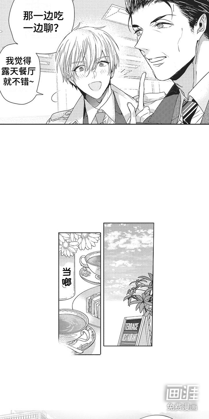 第9话：第9章：聚会预览分镜