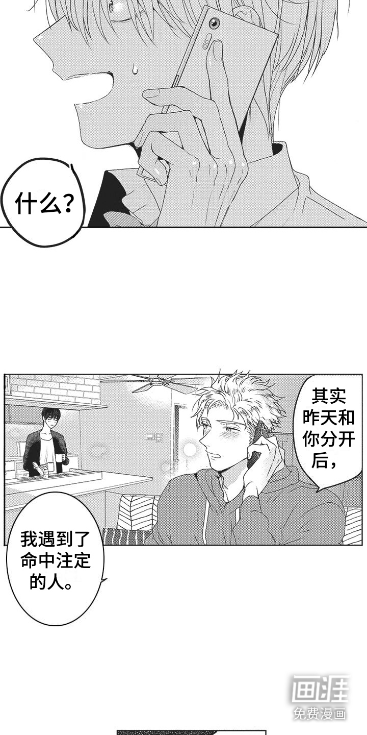 第11话：第11章：被甩了预览分镜