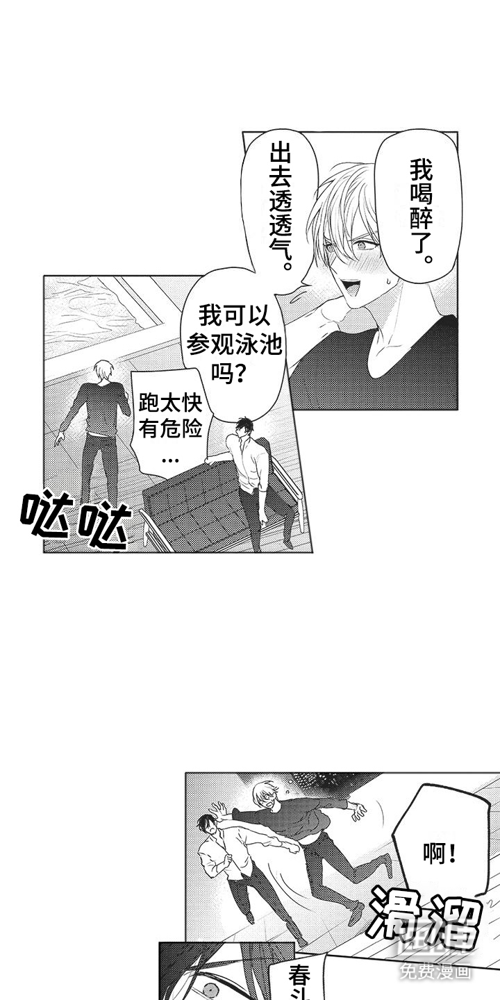 第17话：第17章：闯祸了预览分镜