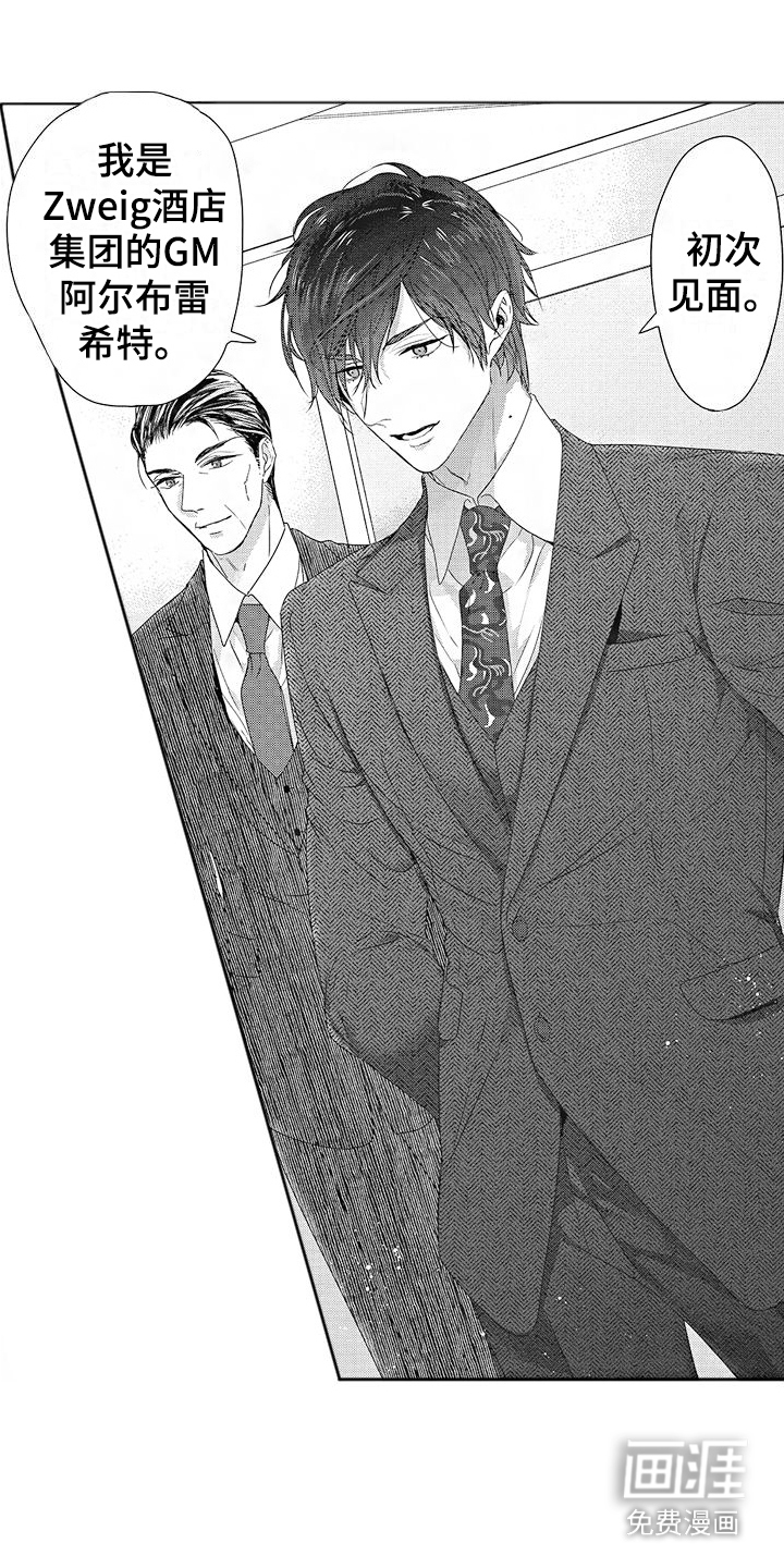 第18话：第18章：合作伙伴预览分镜