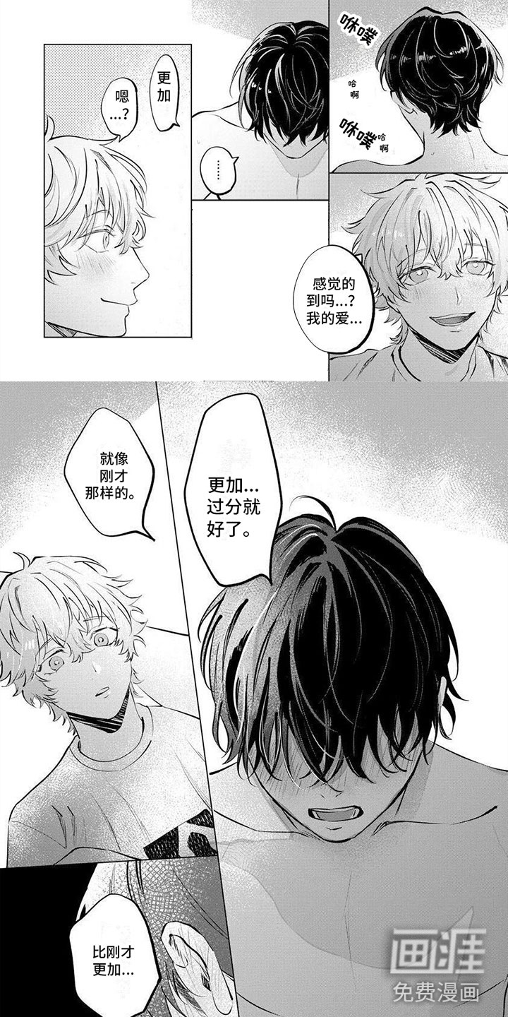 第5话：第5章：不喜欢吧预览分镜