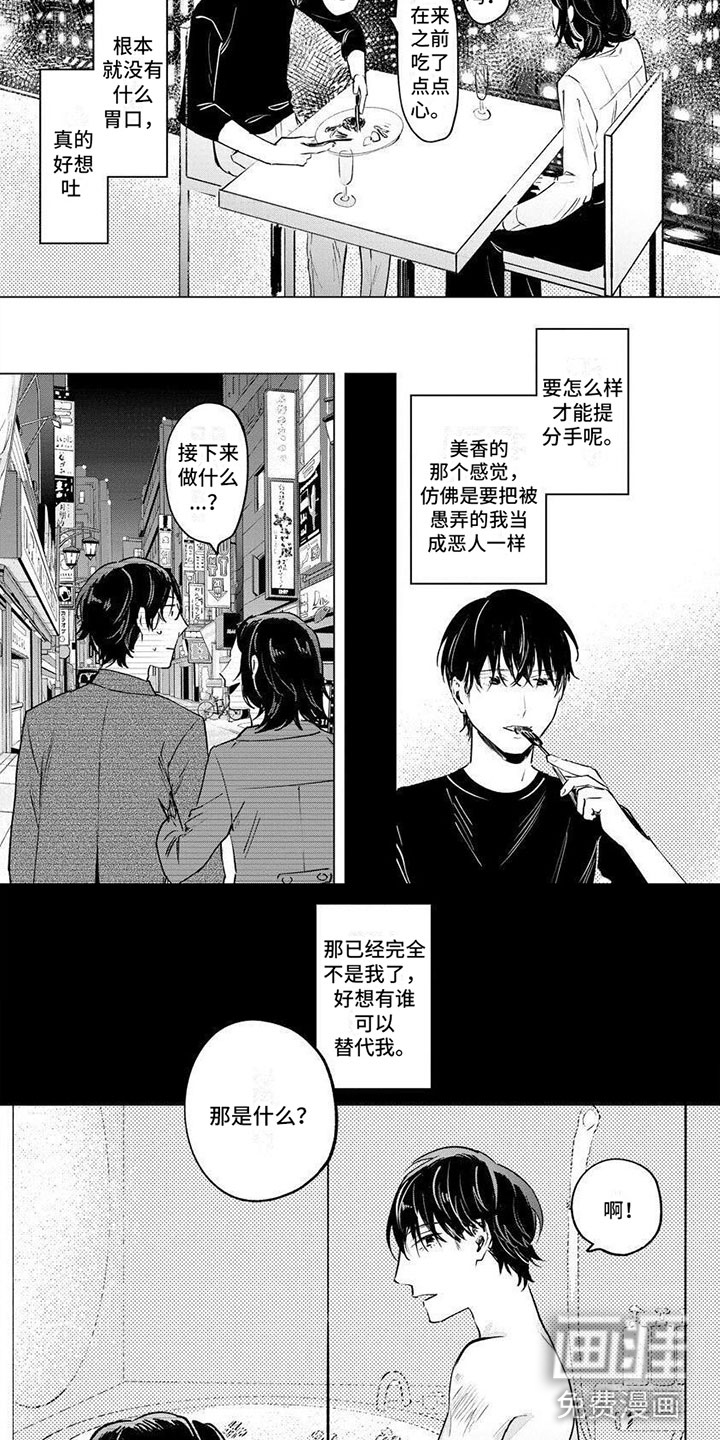 第6话：第6章：分手预览分镜