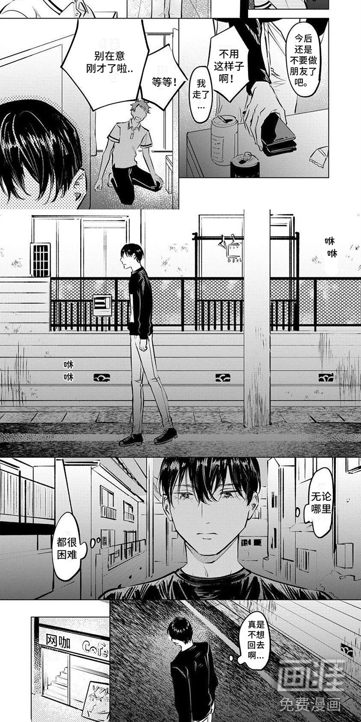 第8话：第8章：逃跑预览分镜