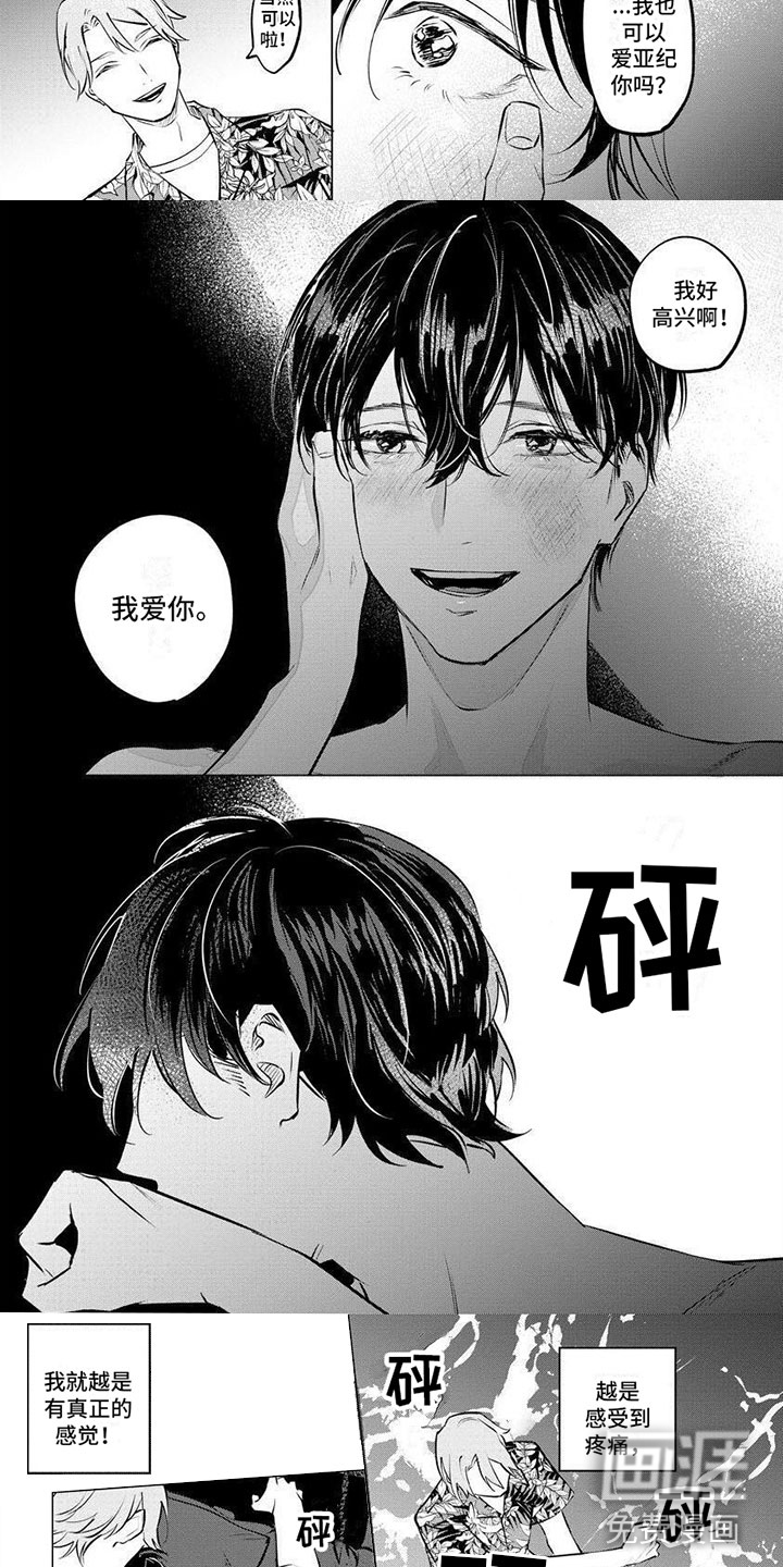 第9话：第9章：不会有错预览分镜