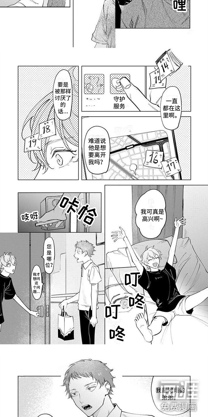第10话：第10章：我爱他预览分镜