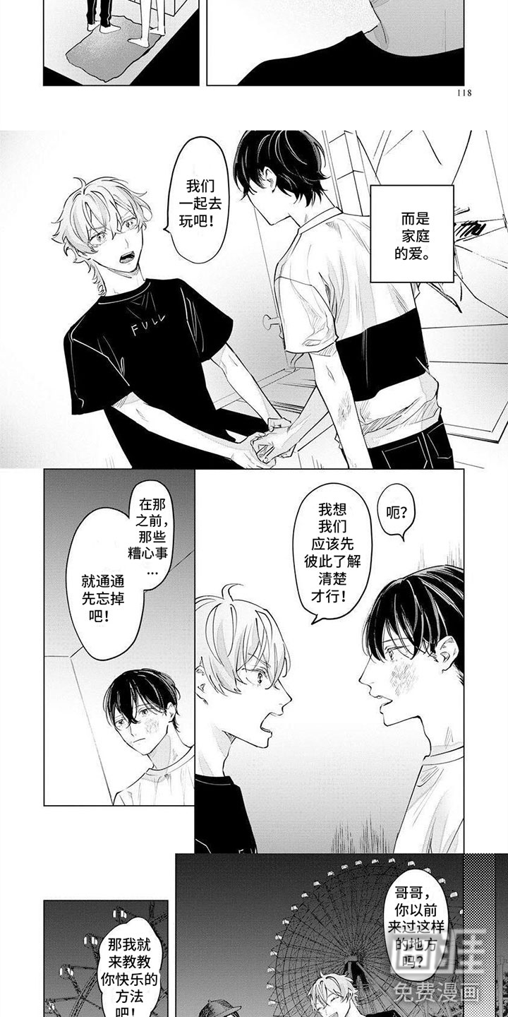第12话：第12章：和所有人一样预览分镜