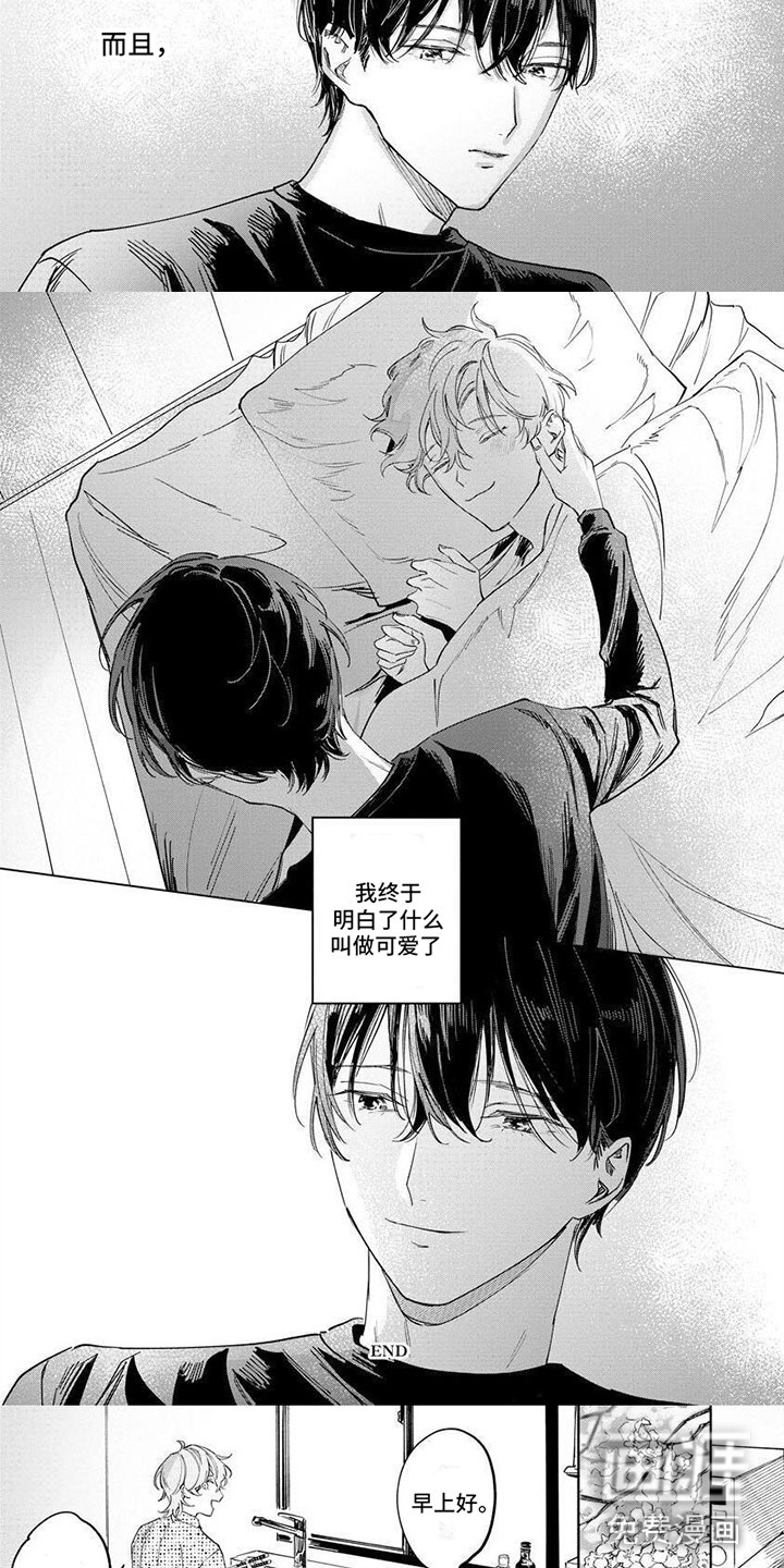 尽全力【完】