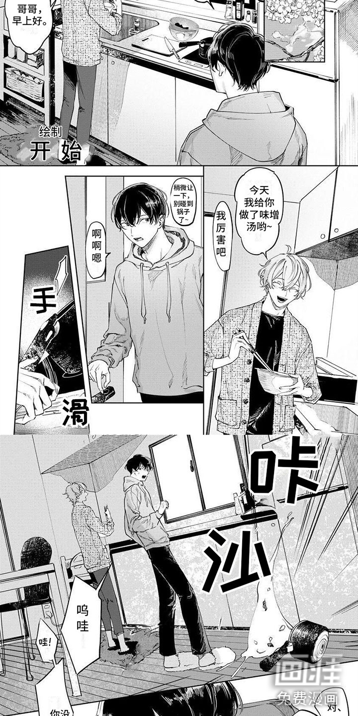 尽全力【完】