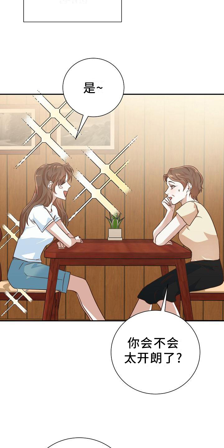 第3话：第3章：转移话题预览分镜