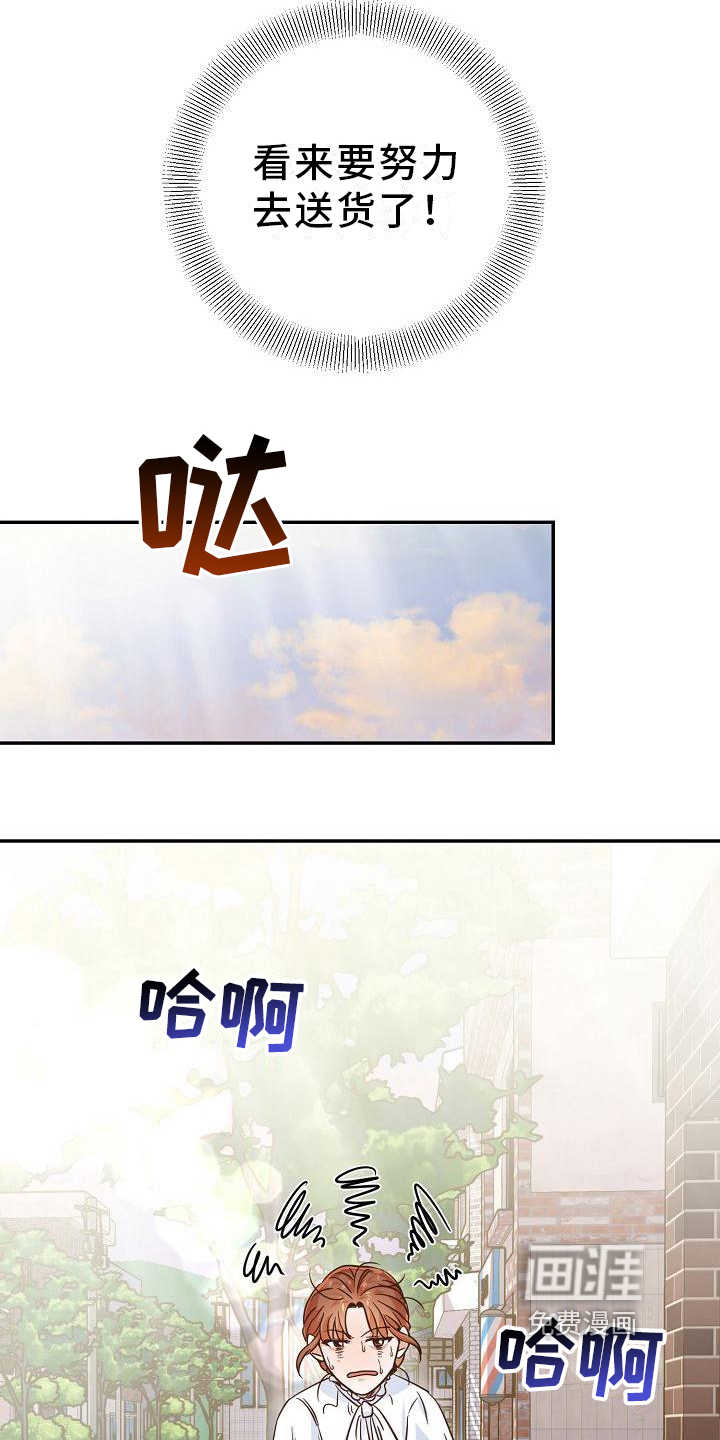 第6话：第6章：送外卖预览分镜